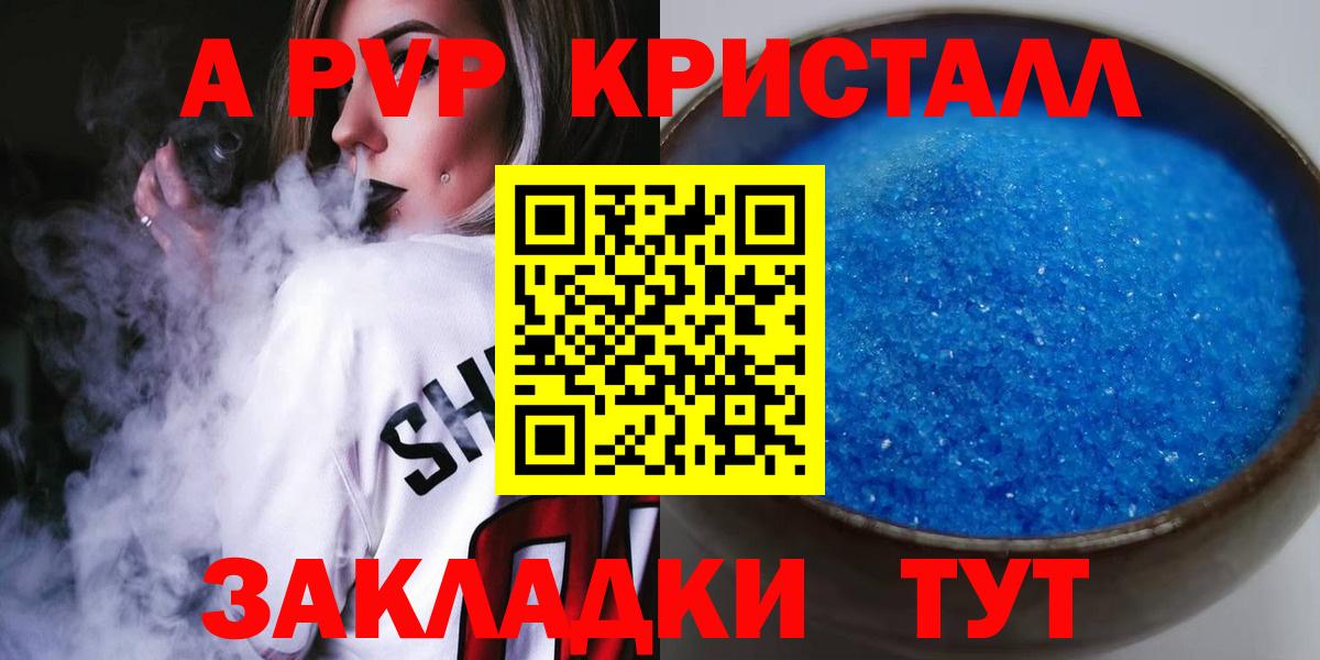 Alpha-PVP Crystall  Alfa_PVP СК КРИС  Вход с VPN  Петровск  Alfa_PVP СК 
