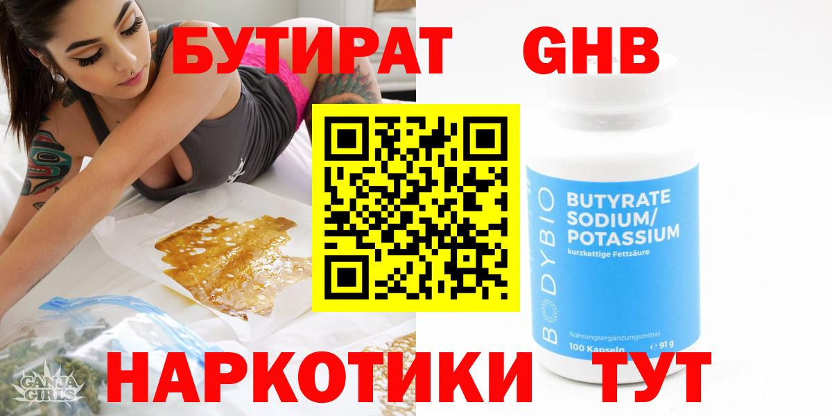 Бутират оксана  Вход с VPN  Петровск 