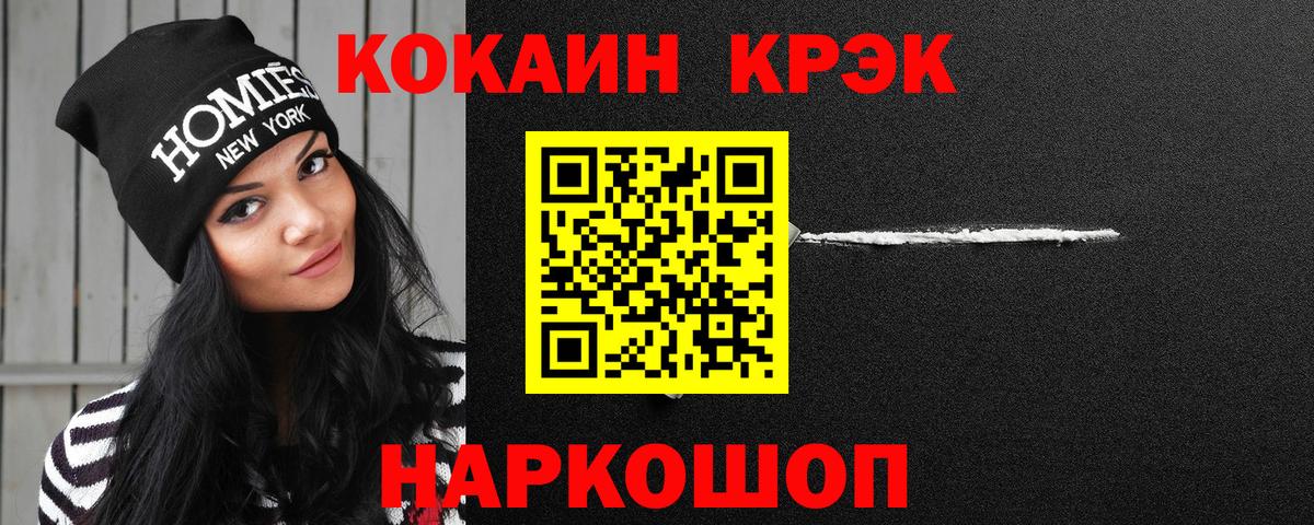 Петровск  COCAIN Перу  Вход с VPN  Кокаин Fish Scale 