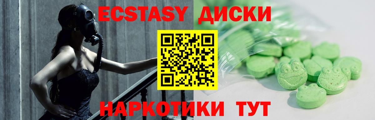Ecstasy  Экстази 99%  Вход с VPN  Петровск 