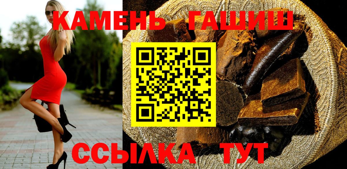 ГАШИШ VHQ  ГАШИШ Изолятор  Вход с VPN  где купить наркоту  Петровск 