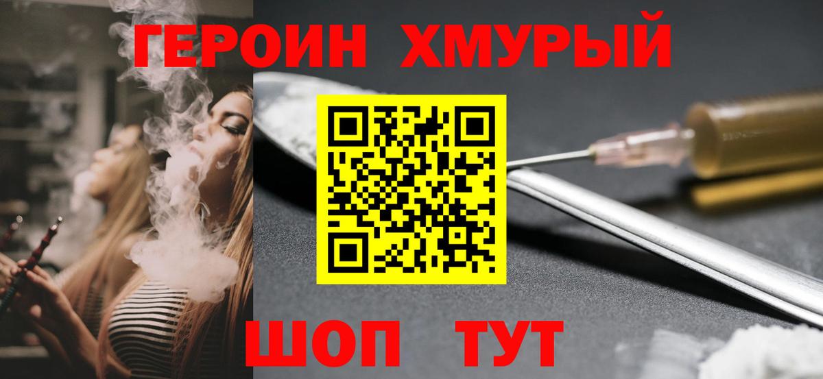 ГЕРОИН гречка  Вход с VPN  Петровск 