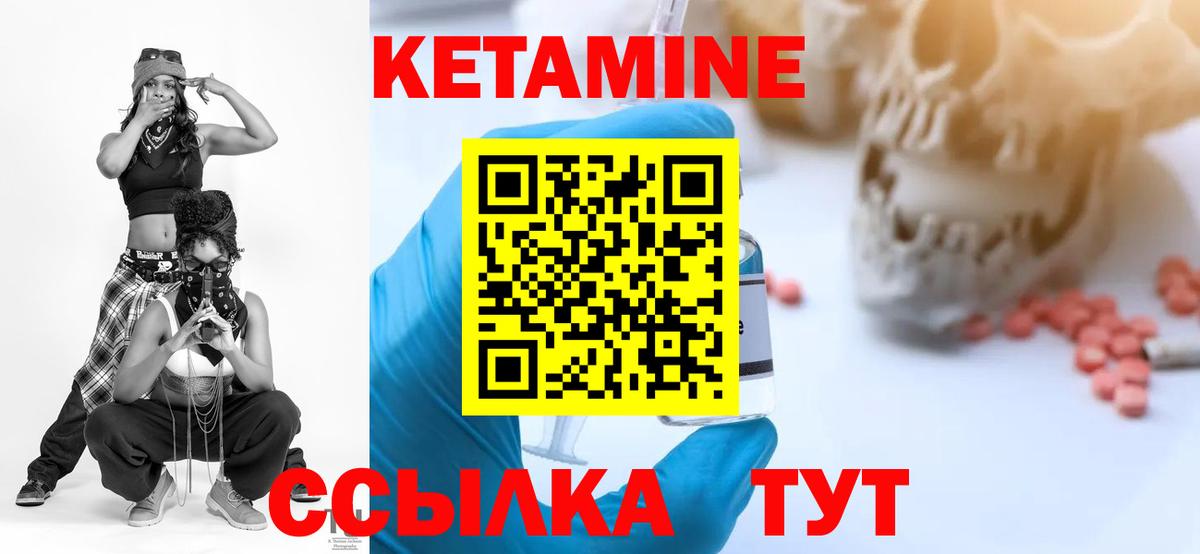 Кетамин VHQ  Вход с VPN  Петровск  КЕТАМИН VHQ 