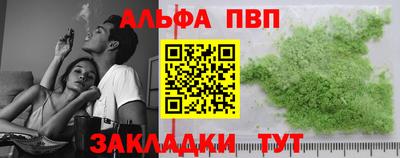 альфа пвп VHQ Бугуруслан