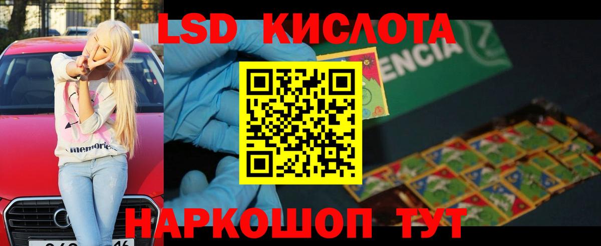 Петровск  ЛСД экстази кислота  ЛСД экстази ecstasy  Вход с VPN 