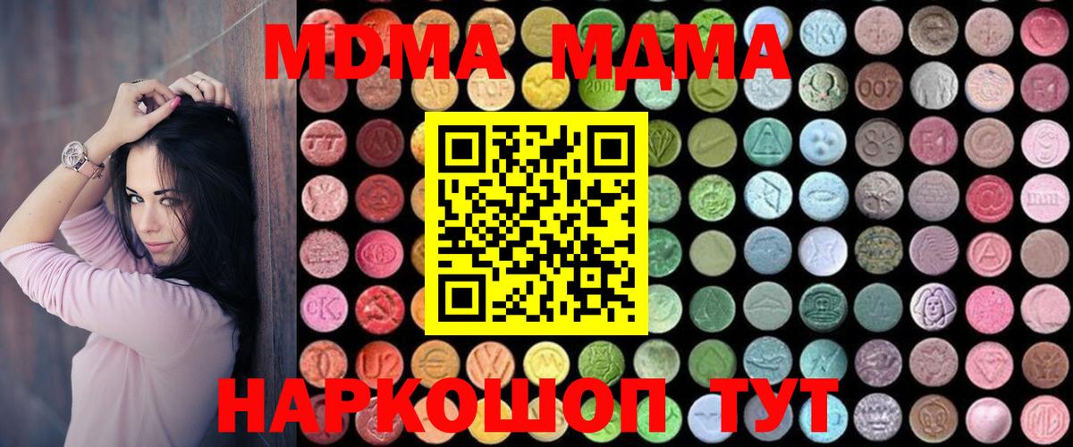 MDMA молли  Вход с VPN  MDMA молли  Петровск 