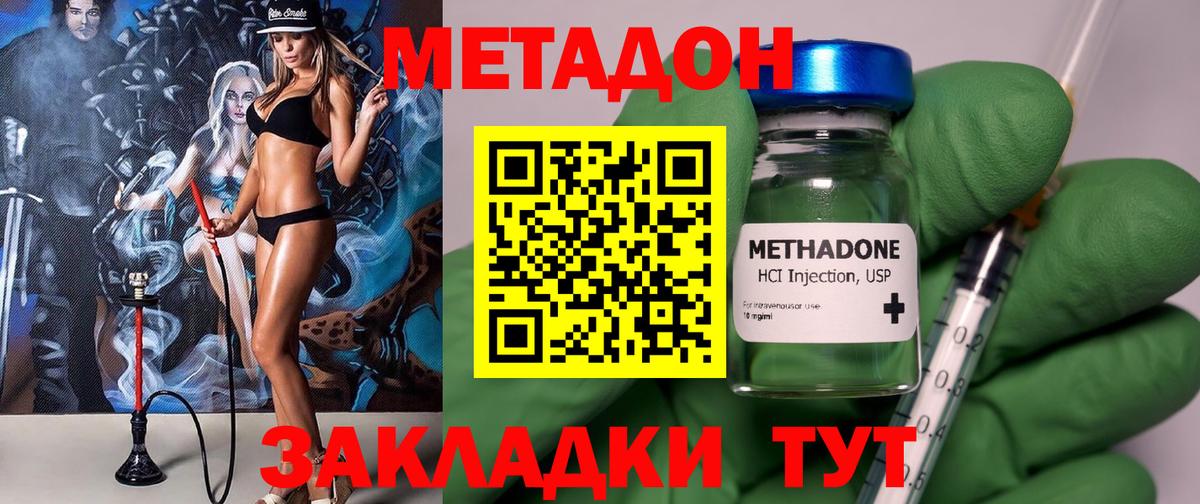 Метадон кристалл  Вход с VPN  MEGA маркетплейс  сайты даркнета формула  Петровск 